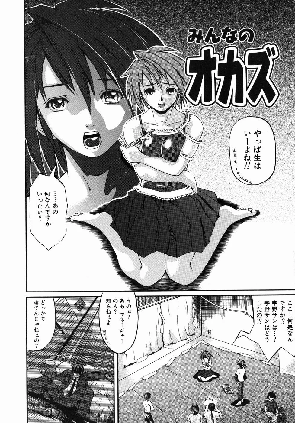 今の私には快楽こそ全て Page.8