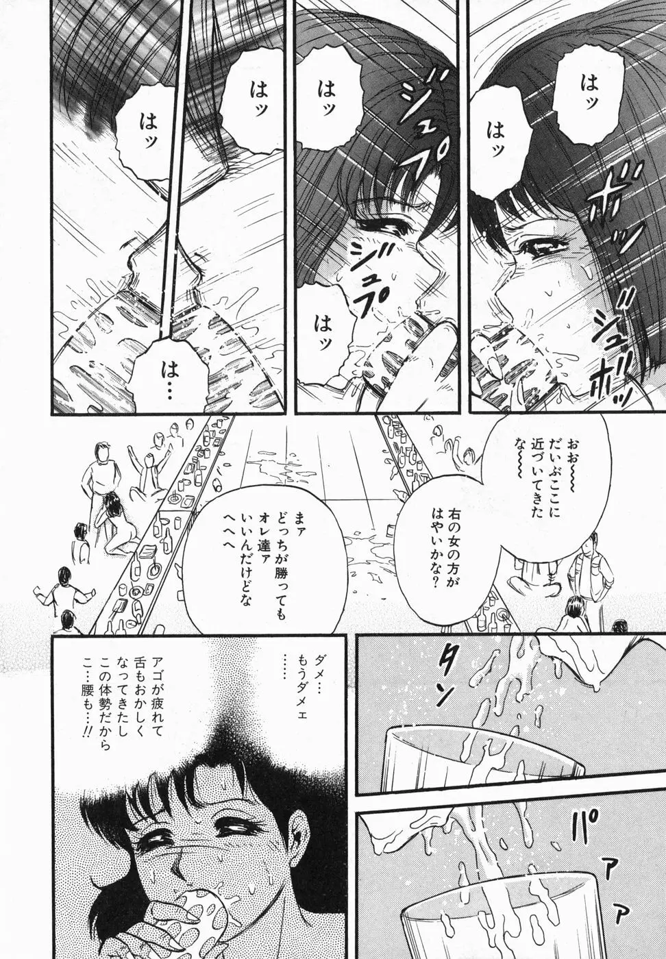 淫獄 Page.135