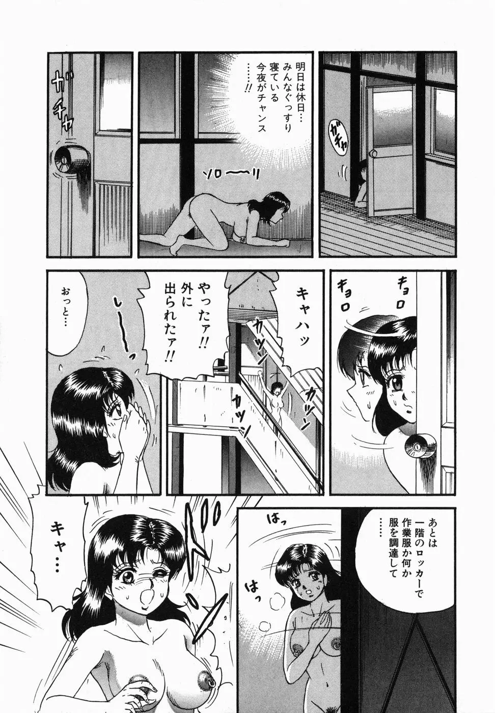 淫獄 Page.146