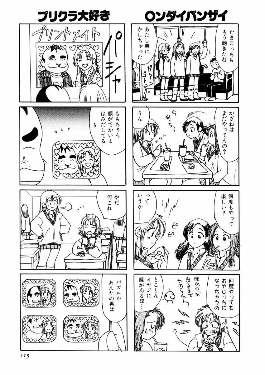 さんりようこ特選集ハード Page.119