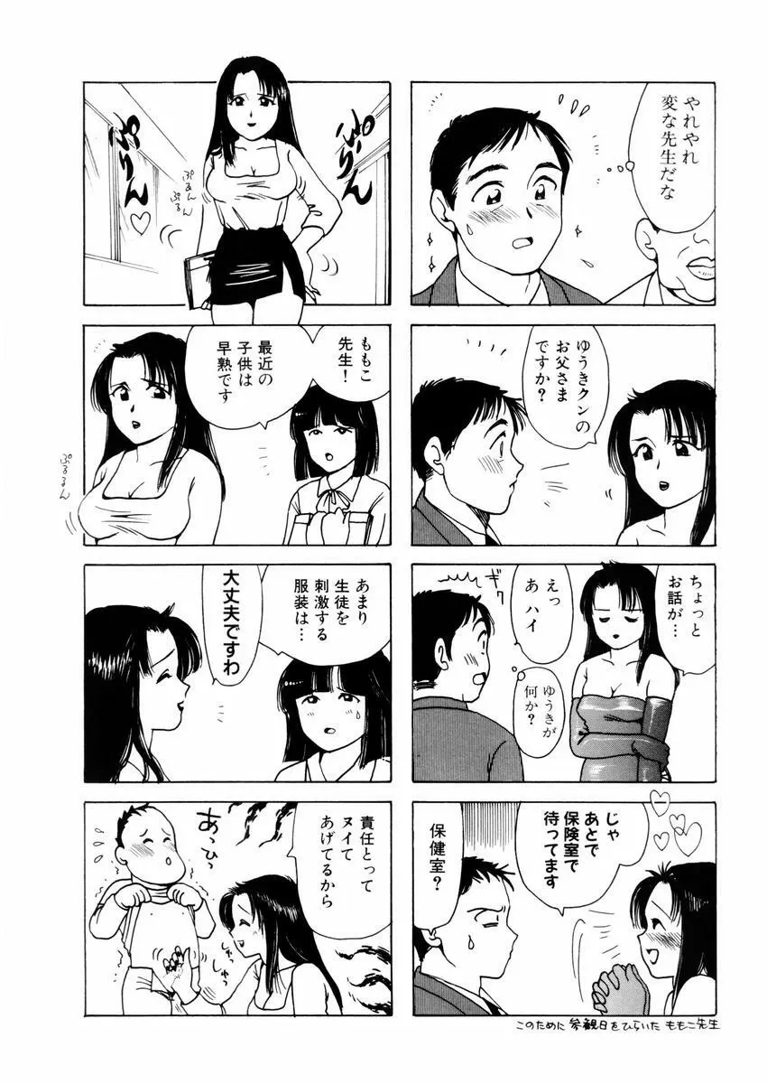 さんりようこ特選集ハード Page.12