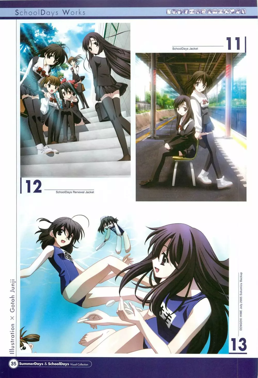 SummerDays & School Days ビジュアル・コレクション Page.37