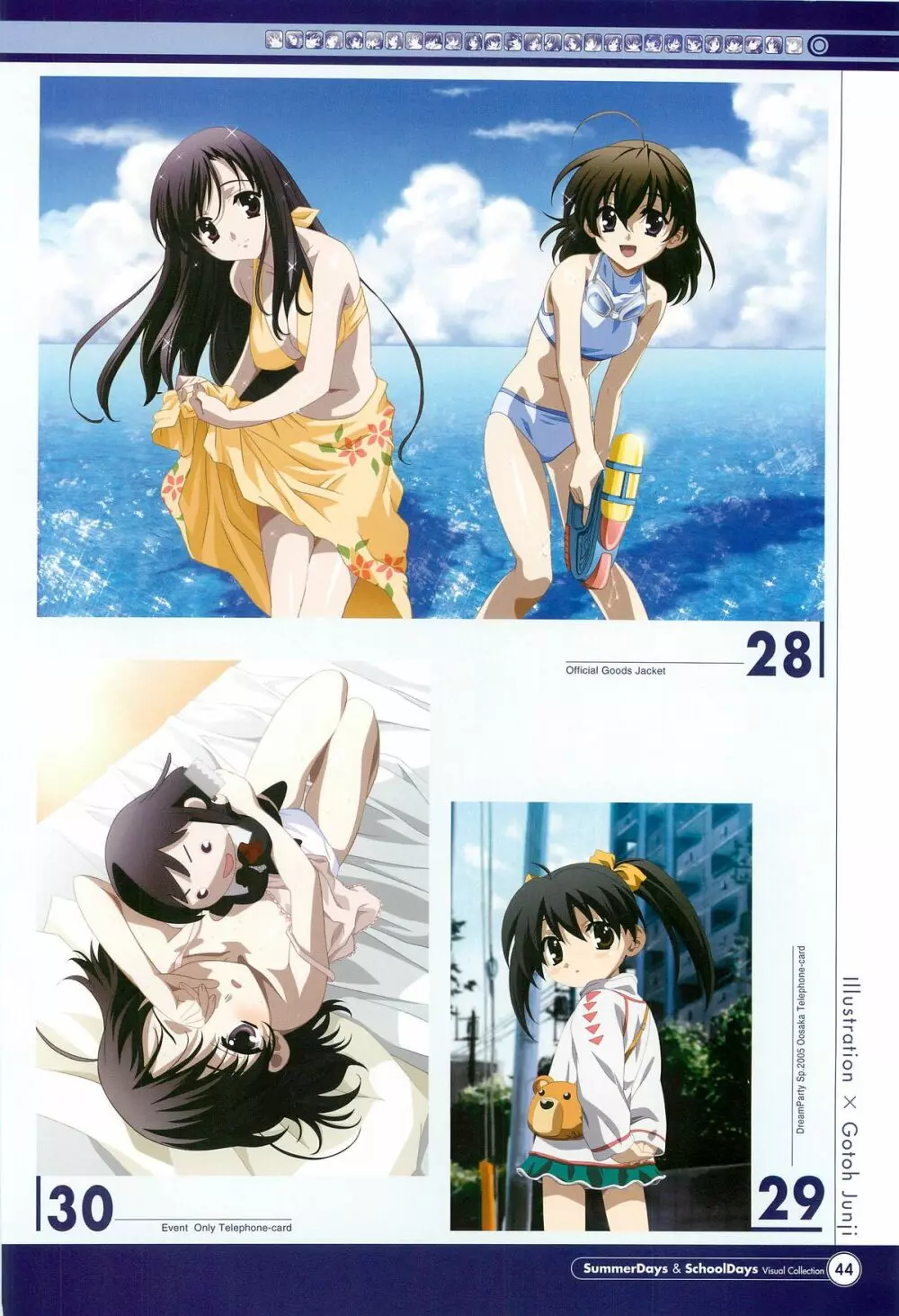 SummerDays & School Days ビジュアル・コレクション Page.46