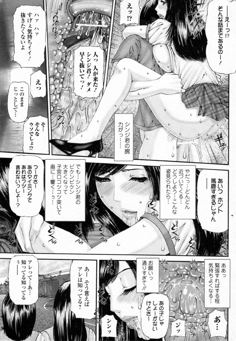 極上のひととき Page.13