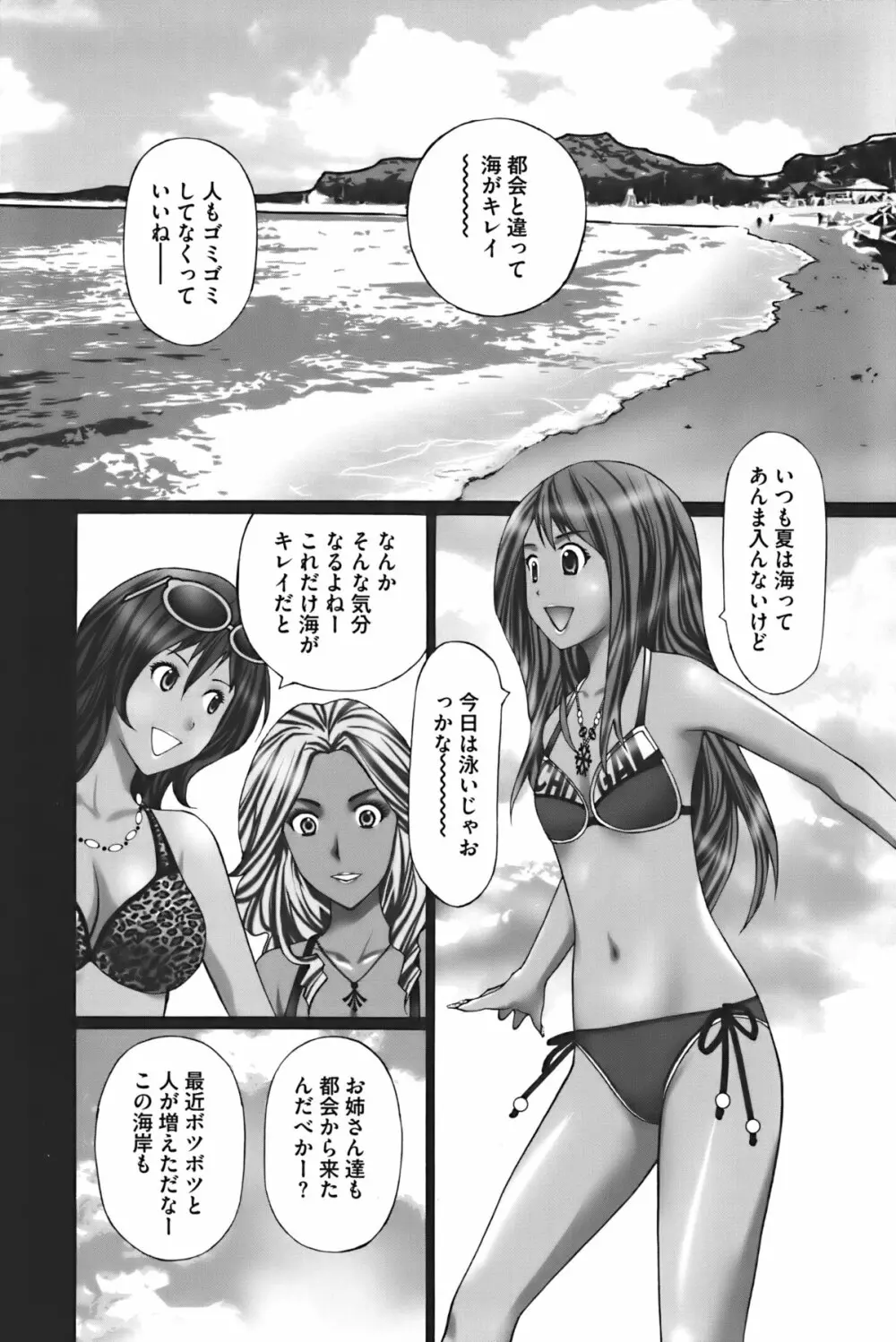 ぶちアゲっ! Page.65