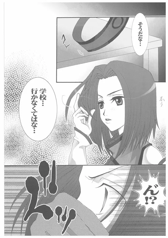 雌奴隷凌辱 1 エロペットカレン Page.5