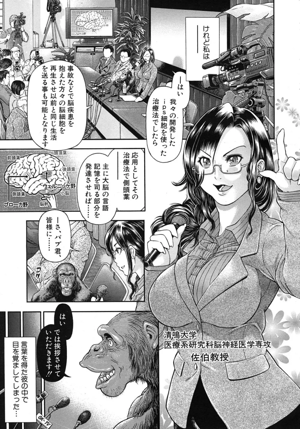 COMIC MUJIN 2011年11月号 Page.113