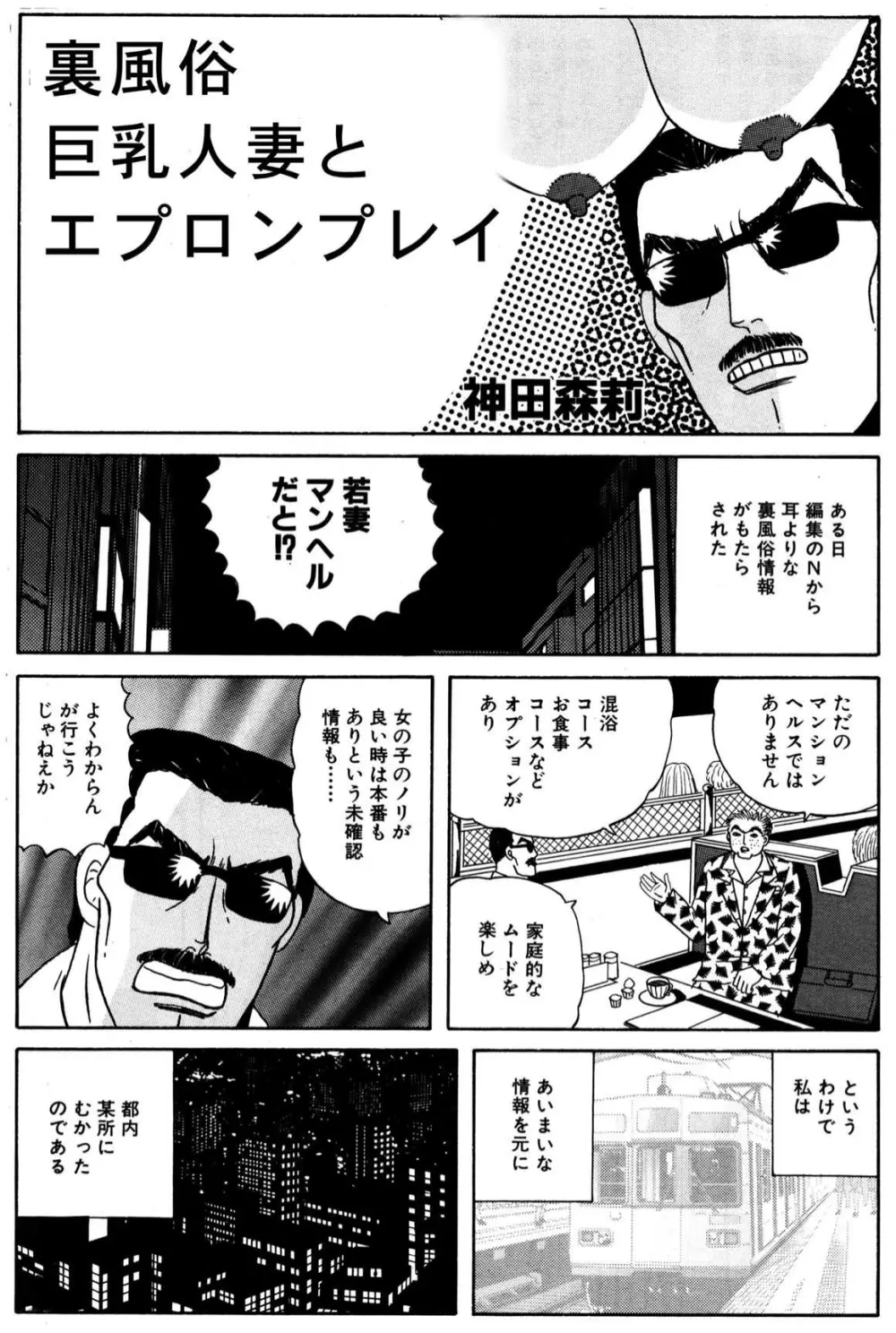 小便を漏らして泥酔してるOLに中出し! Page.12