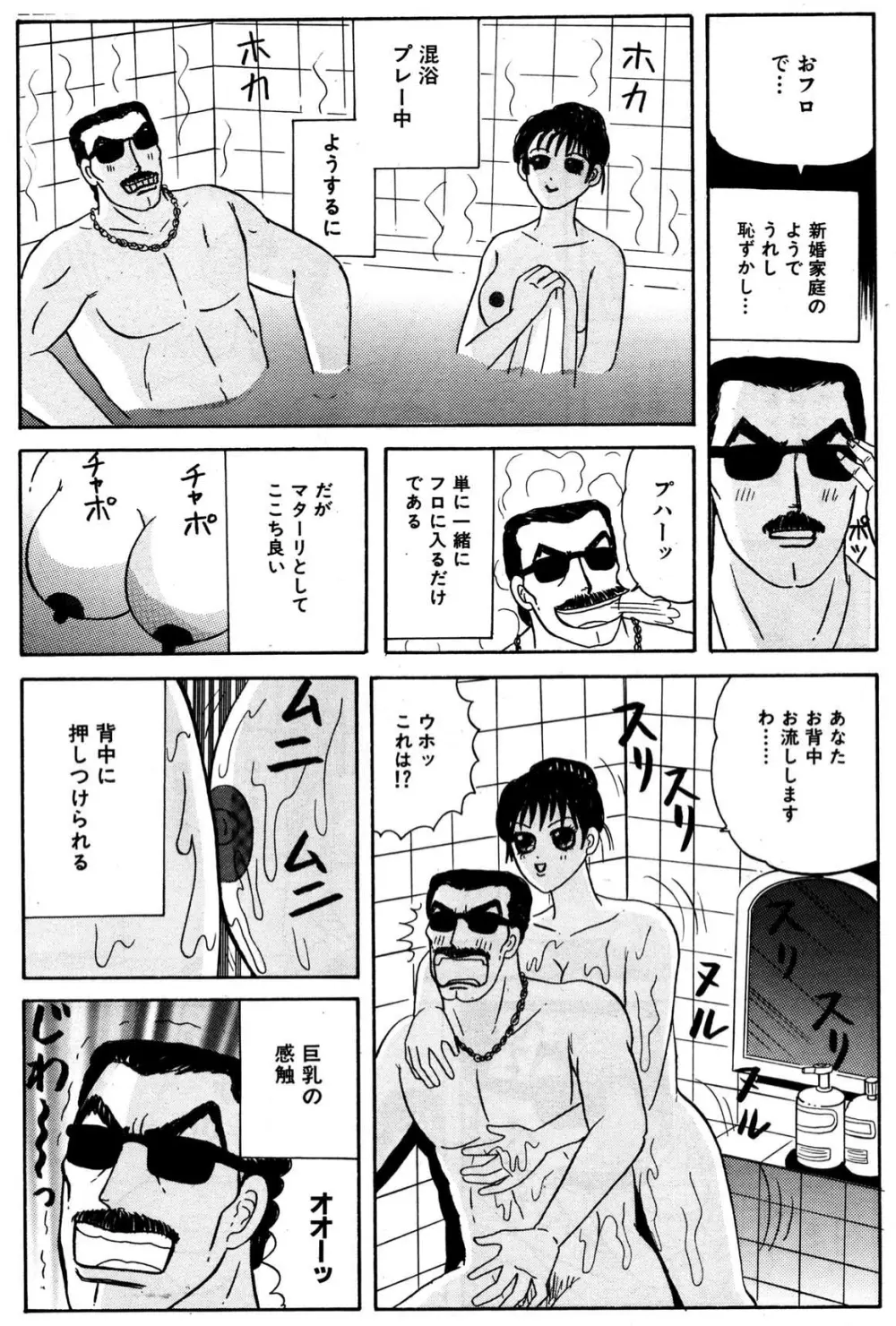 小便を漏らして泥酔してるOLに中出し! Page.14