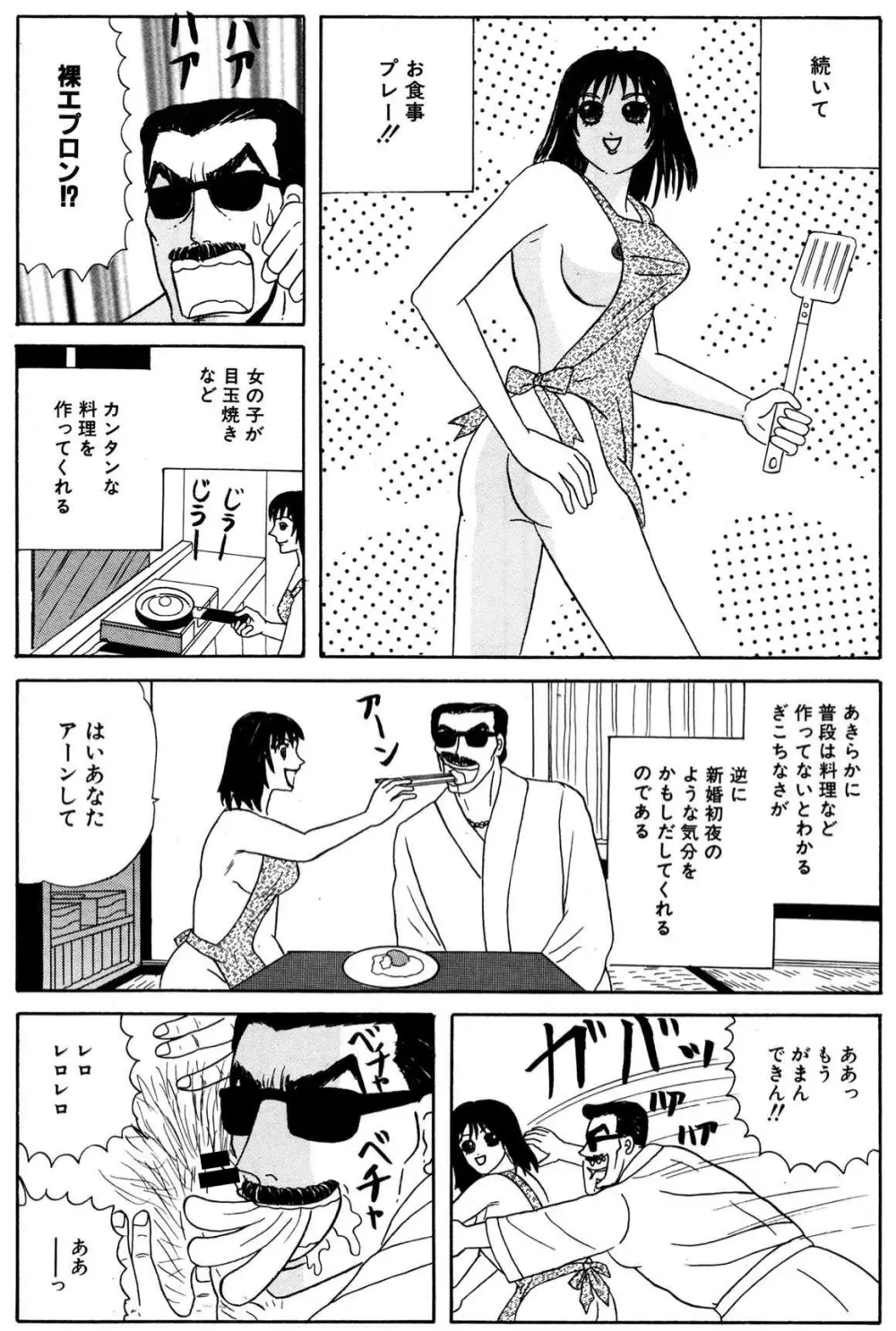 小便を漏らして泥酔してるOLに中出し! Page.15