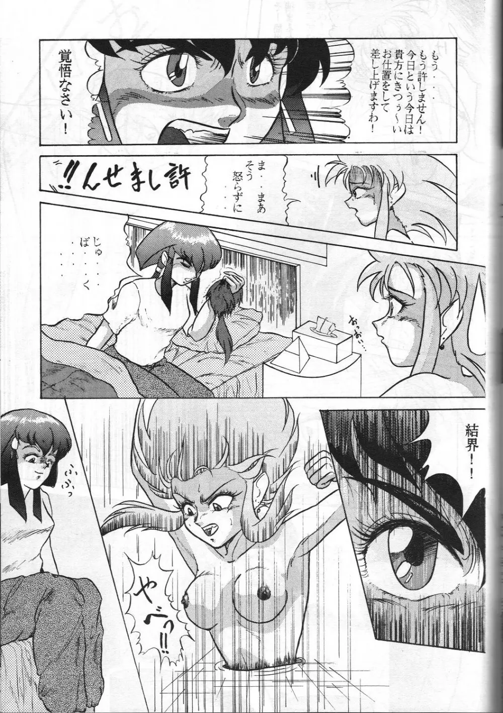 HOHETO 8 Page.72