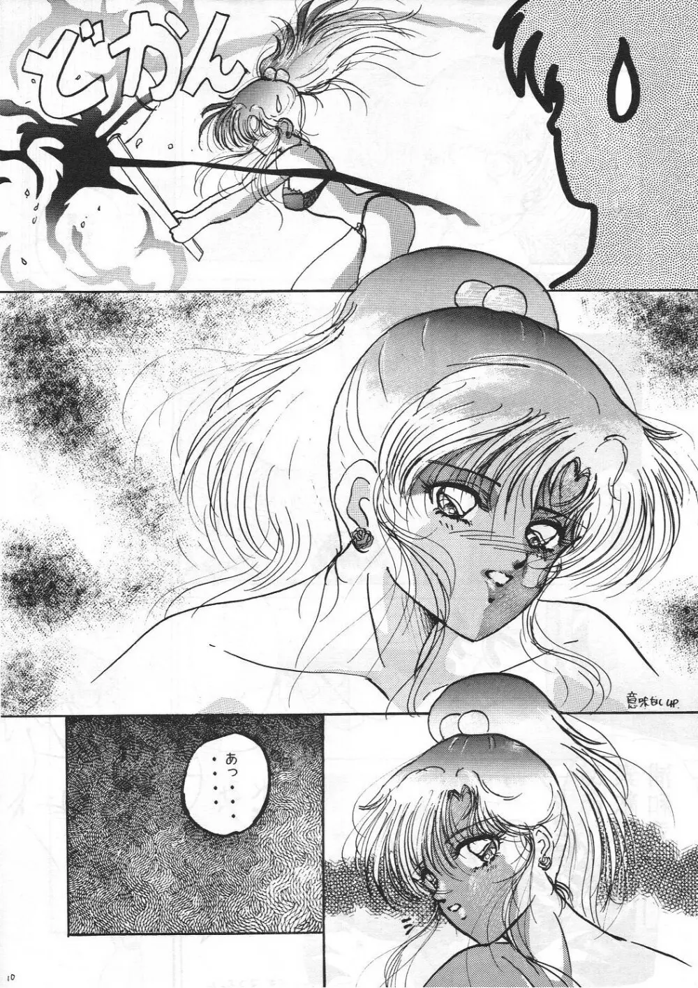 HOHETO 8 Page.9