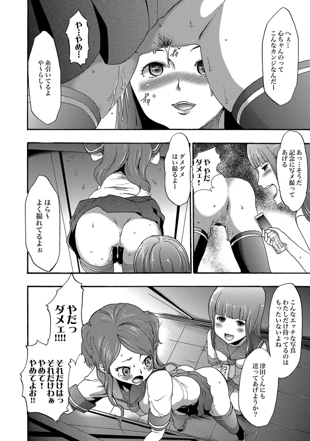 COMIC XO 絶！Vol. 19 Page.99