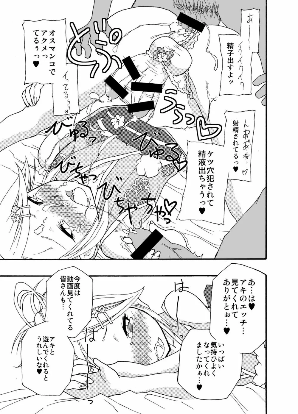 砂上の城・麗 Castle・imitation.0 Page.4