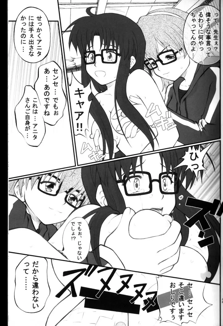 ねねね's 同人誌パニック!! 2 Page.24