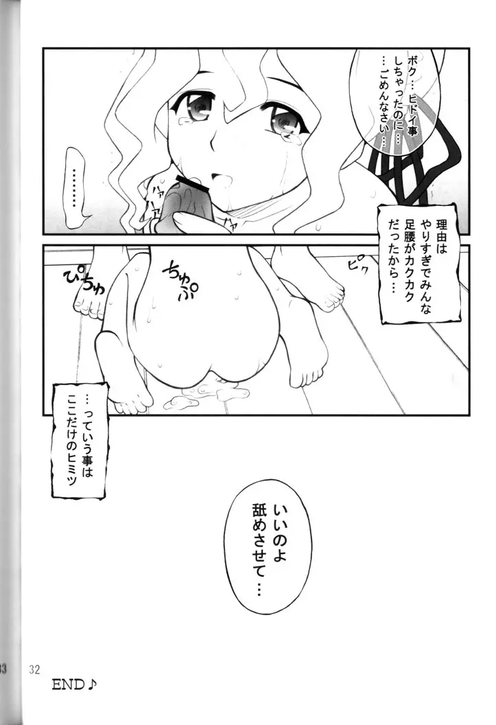 ねねね's 同人誌パニック!! 2 Page.33