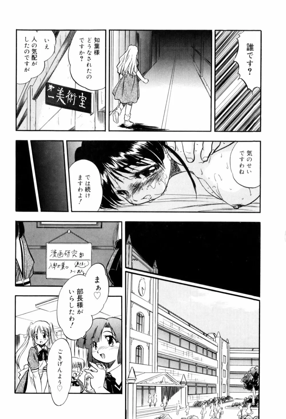 蜜色の刻印 Page.115