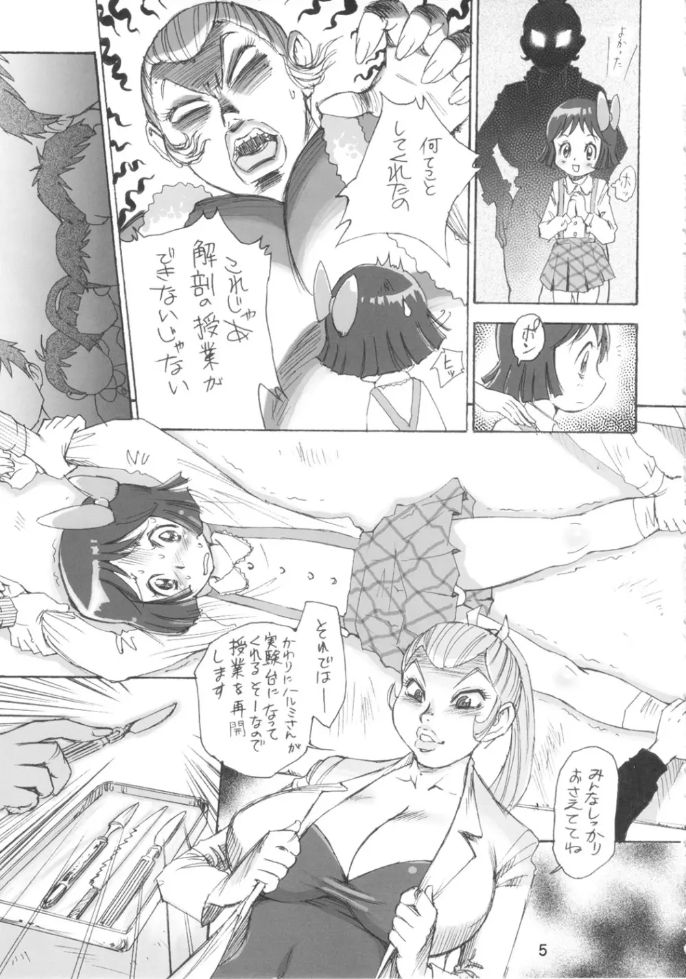 D.T.enmakun Page.4