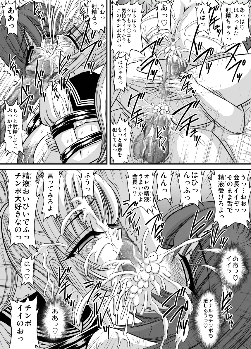 生意気な妹7 Page.8