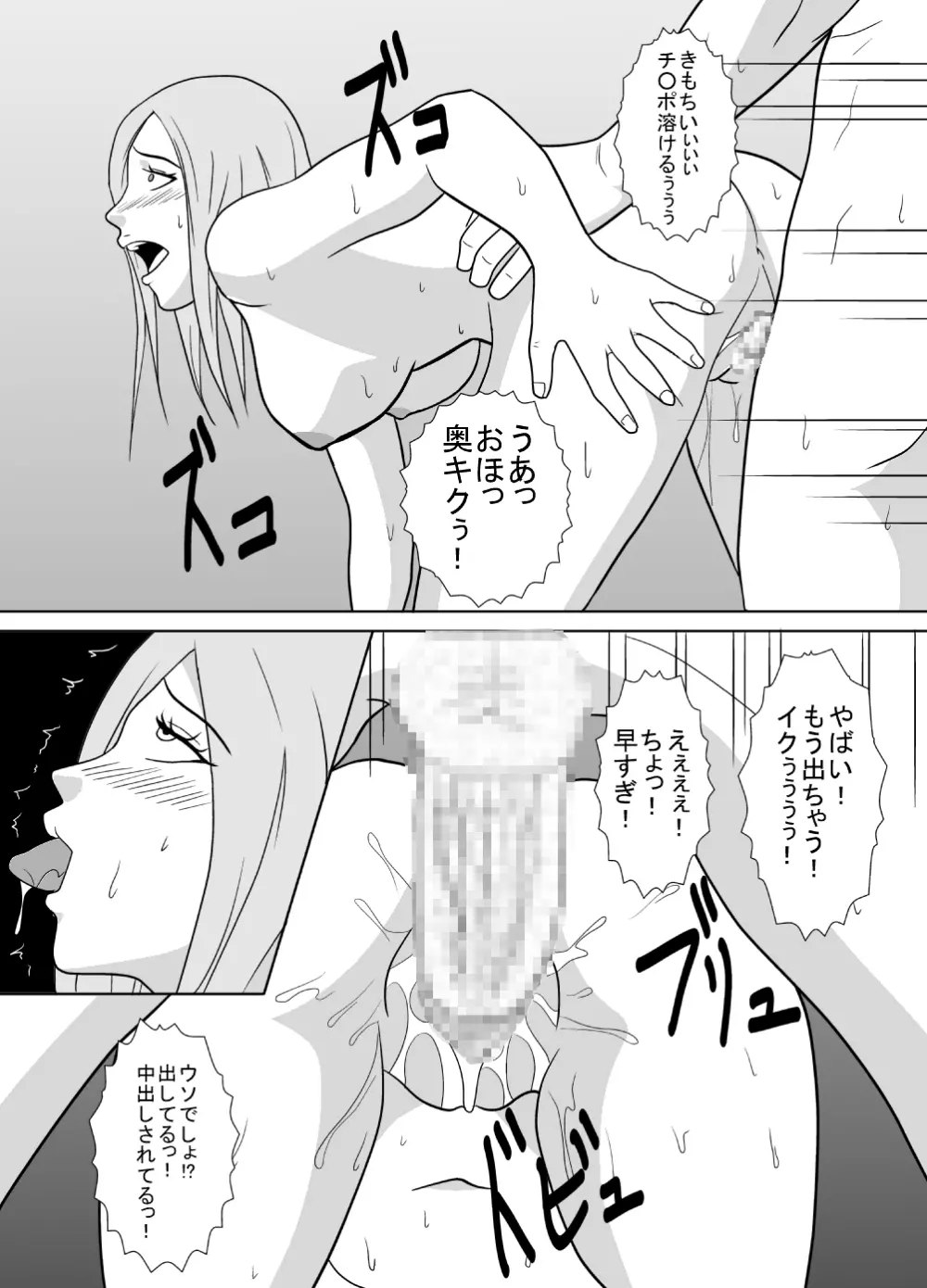 弟のアレがスゴイ。 Page.11