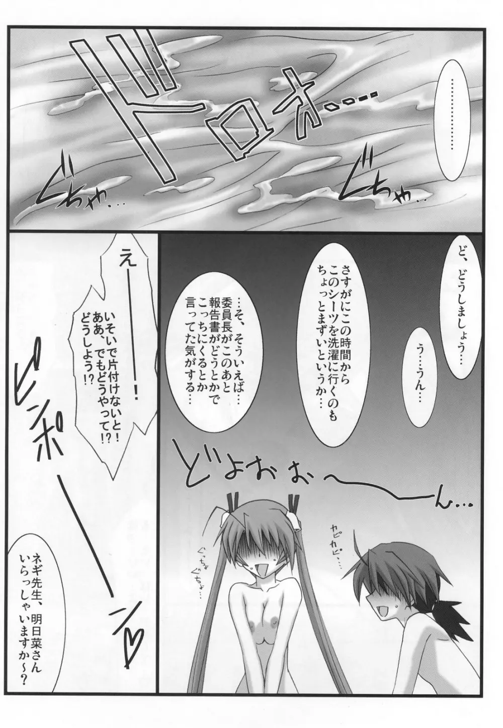 アストラルバウト Ver.21 Page.37