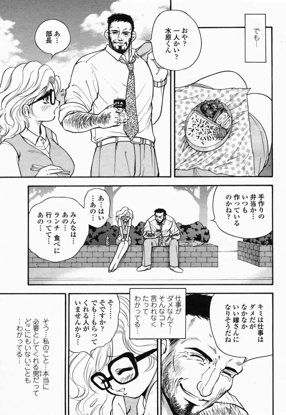 COMIC 桃姫 2005年07月号 Page.101