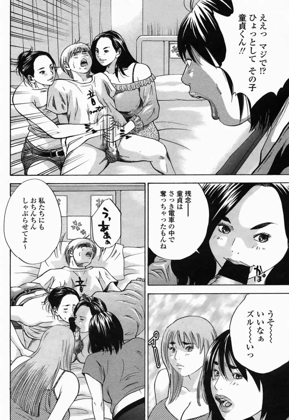 COMIC 桃姫 2005年07月号 Page.108
