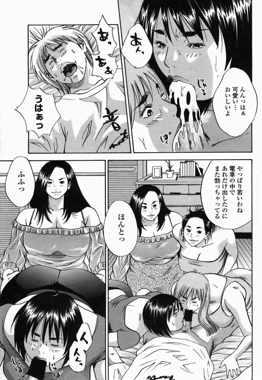 COMIC 桃姫 2005年07月号 Page.109