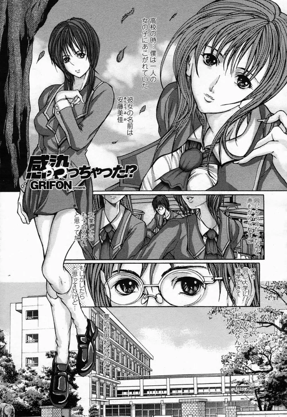 COMIC 桃姫 2005年07月号 Page.149