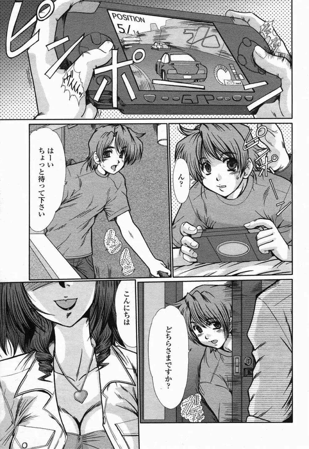 COMIC 桃姫 2005年07月号 Page.221