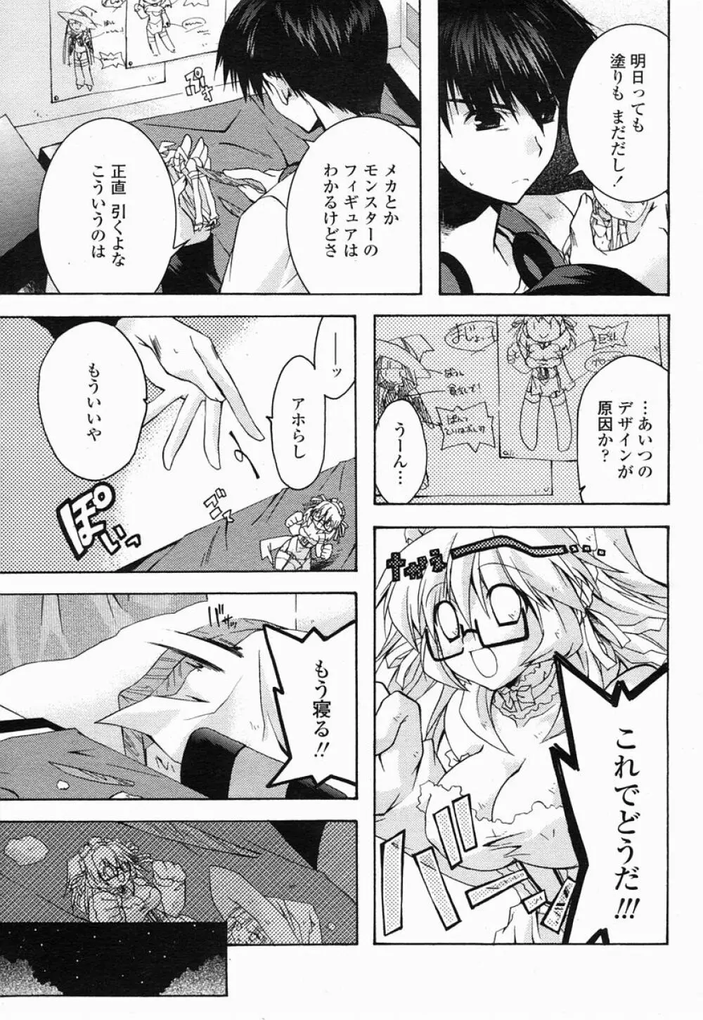 COMIC 桃姫 2005年07月号 Page.393