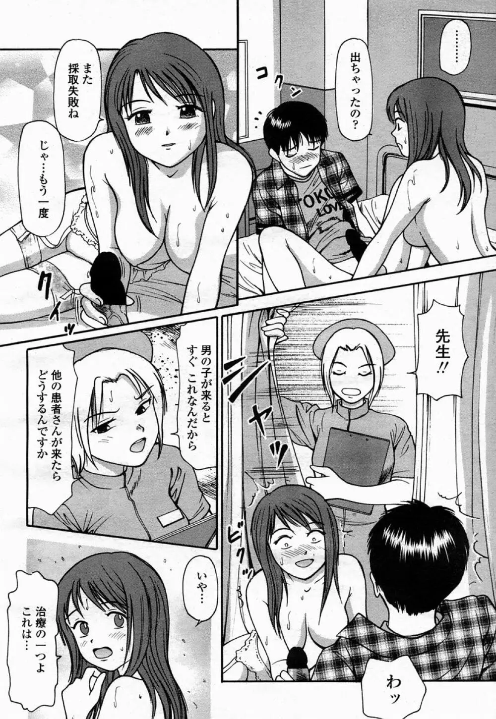 COMIC 桃姫 2005年07月号 Page.474