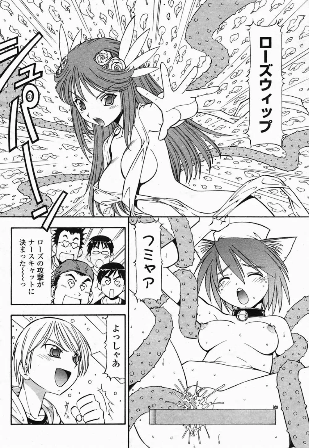 COMIC 桃姫 2005年07月号 Page.48