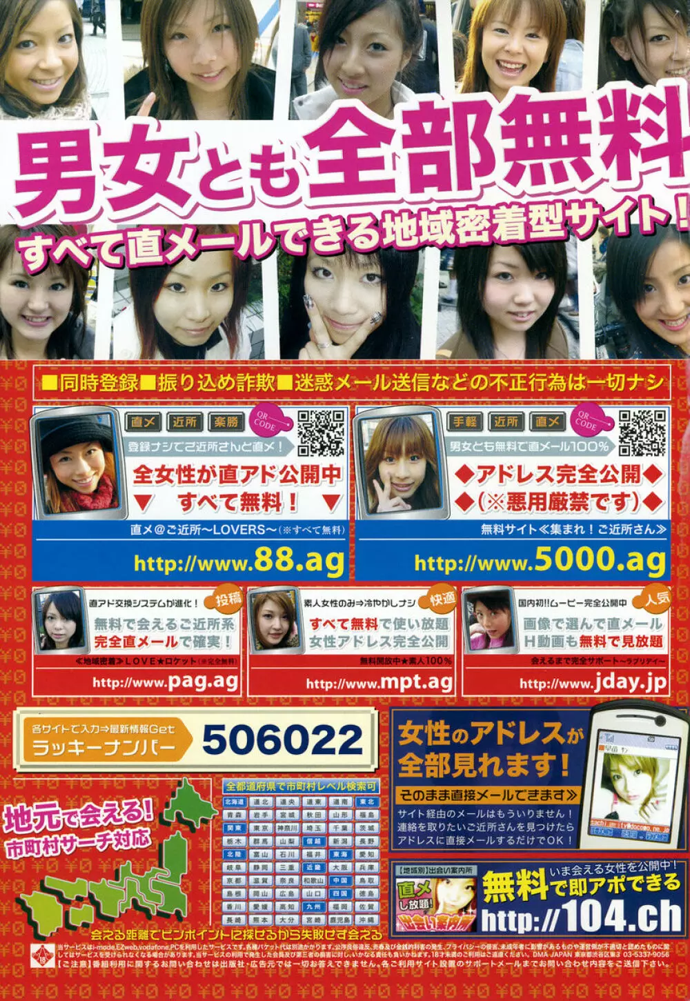 COMIC 桃姫 2005年07月号 Page.505