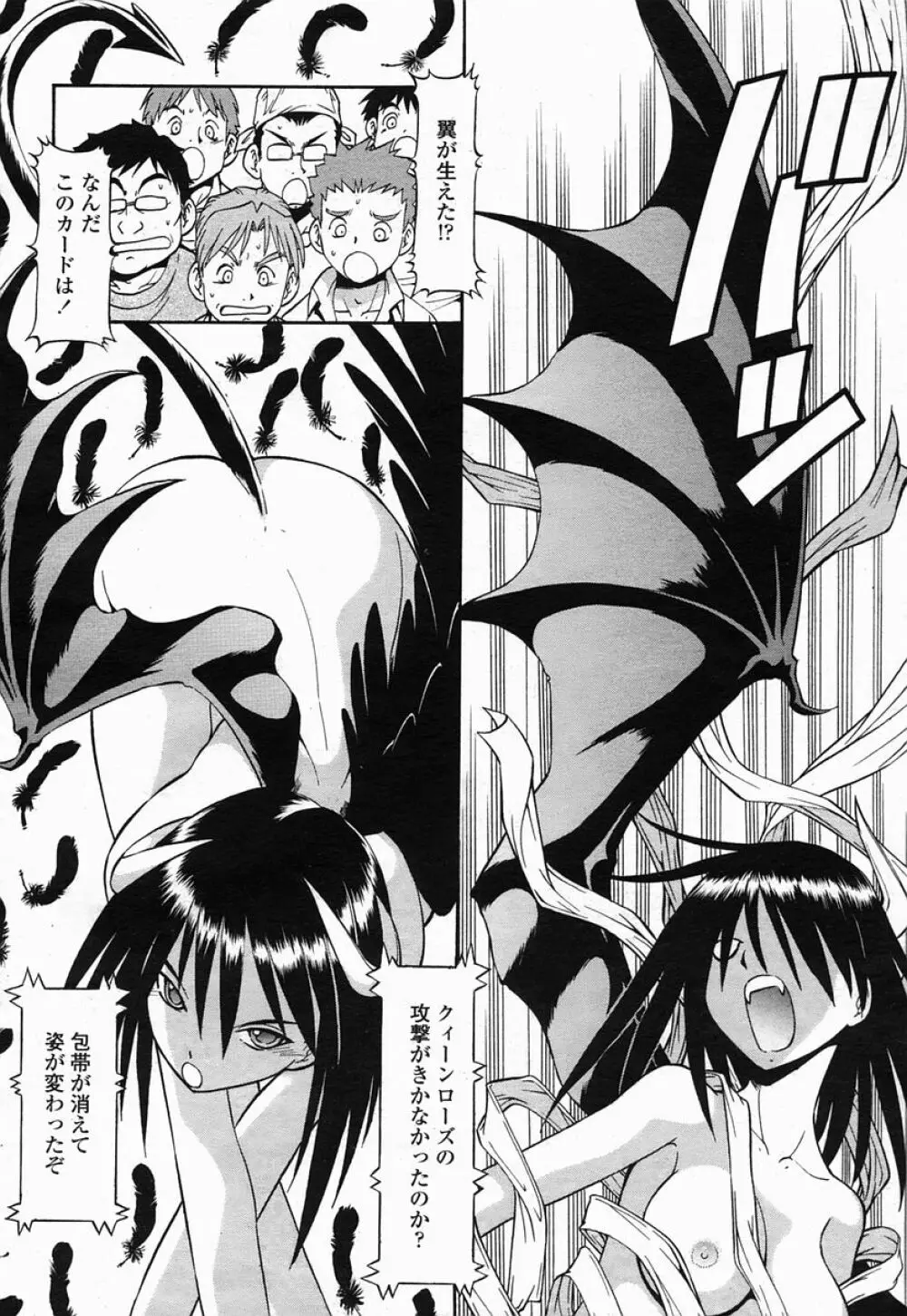 COMIC 桃姫 2005年07月号 Page.56