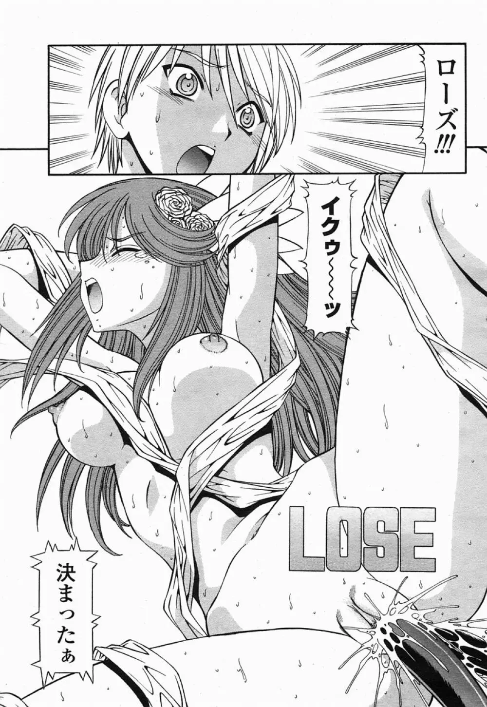 COMIC 桃姫 2005年07月号 Page.63