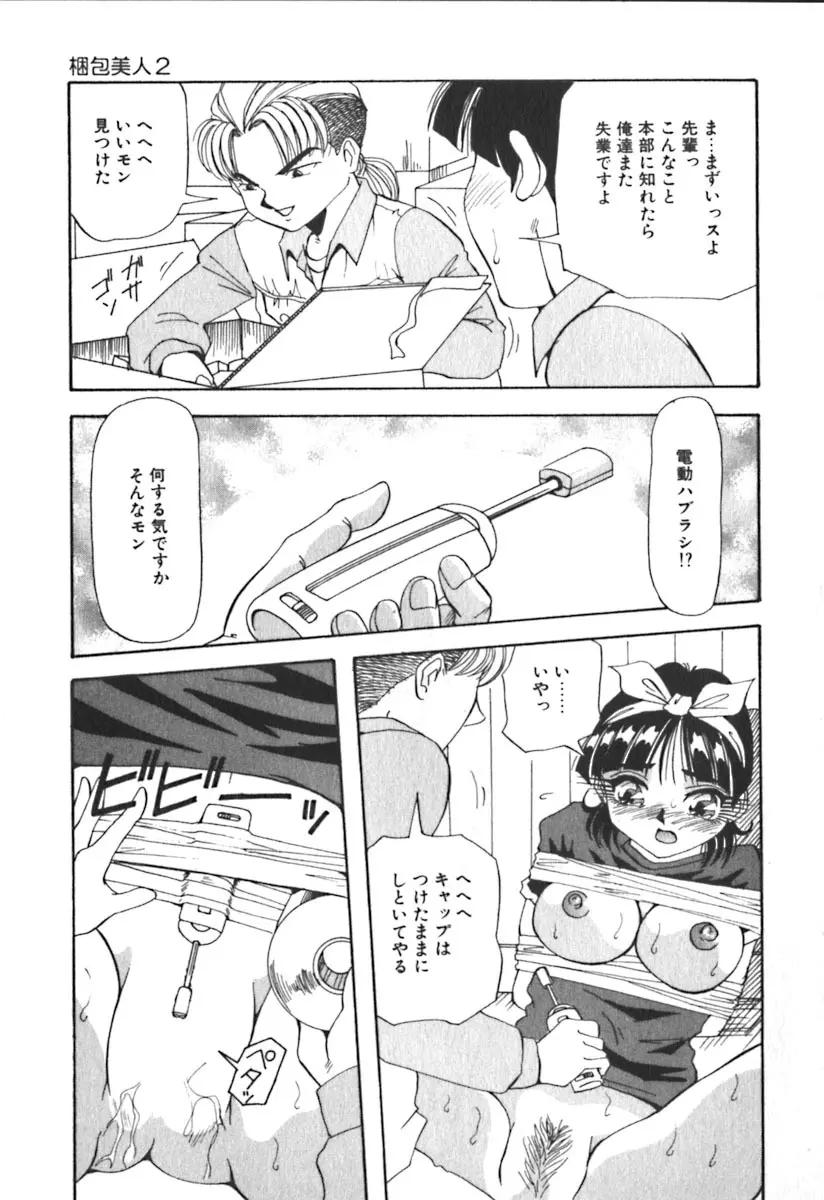 キミのきまぐれ Page.134