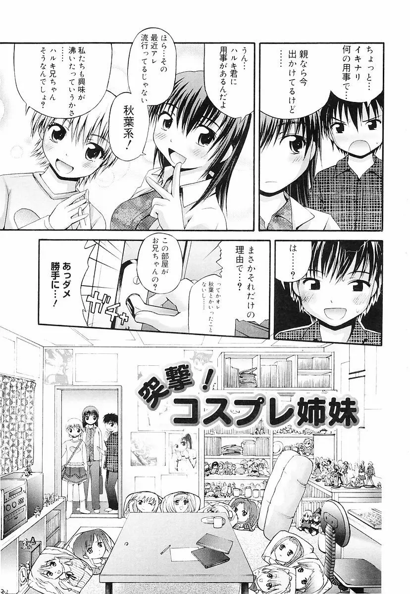 エロっ娘最前線! Page.10