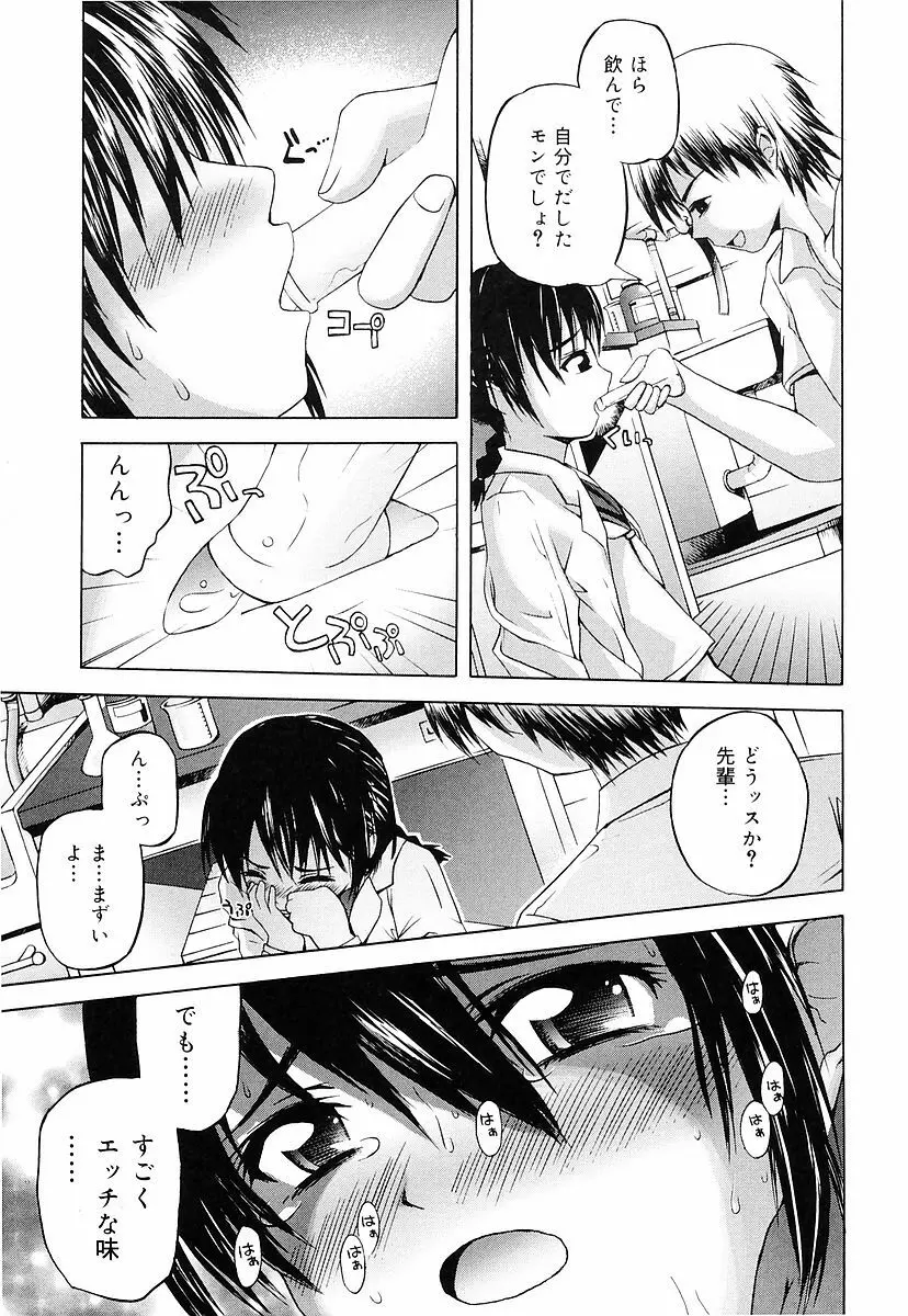 エロっ娘最前線! Page.110