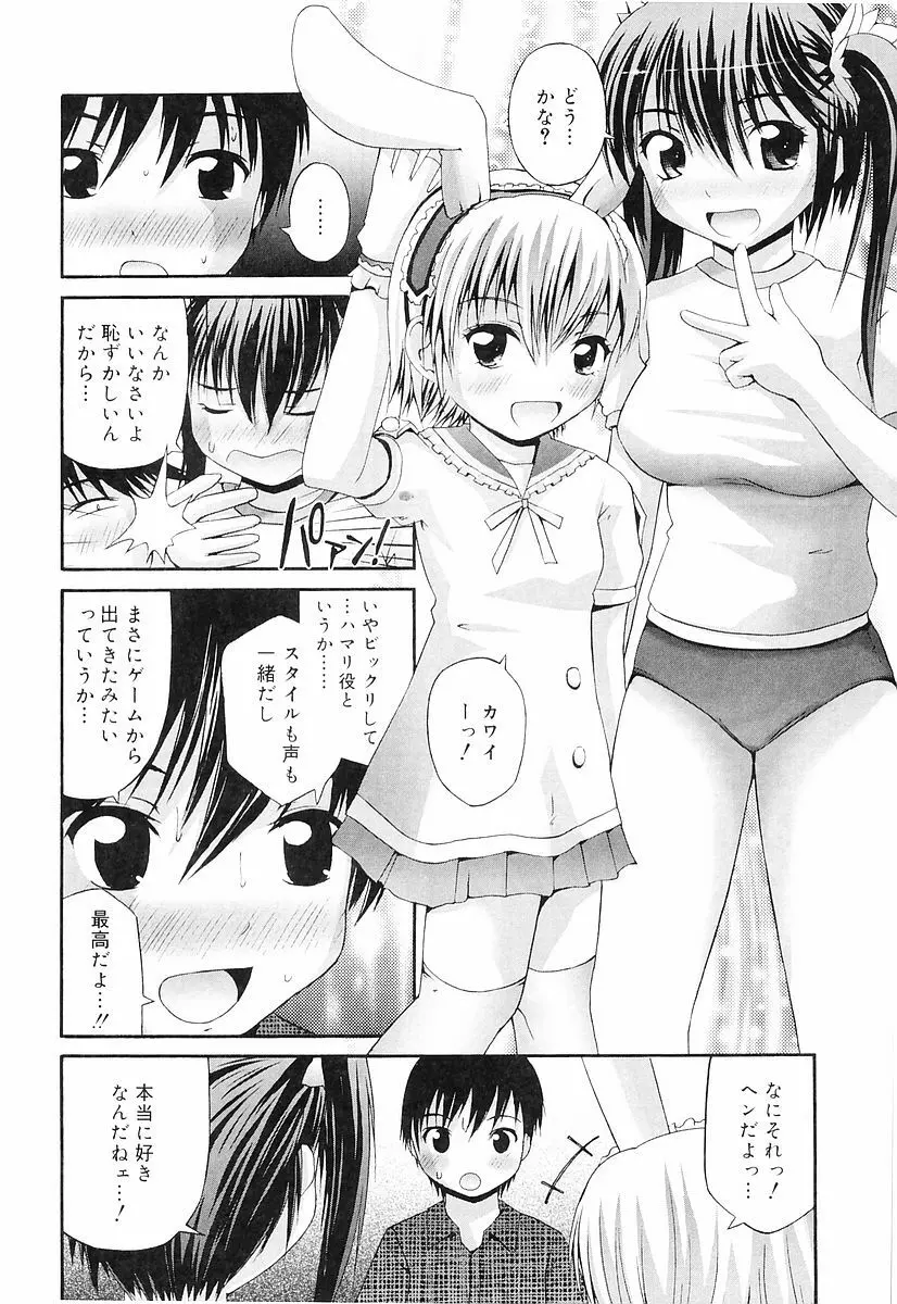 エロっ娘最前線! Page.13