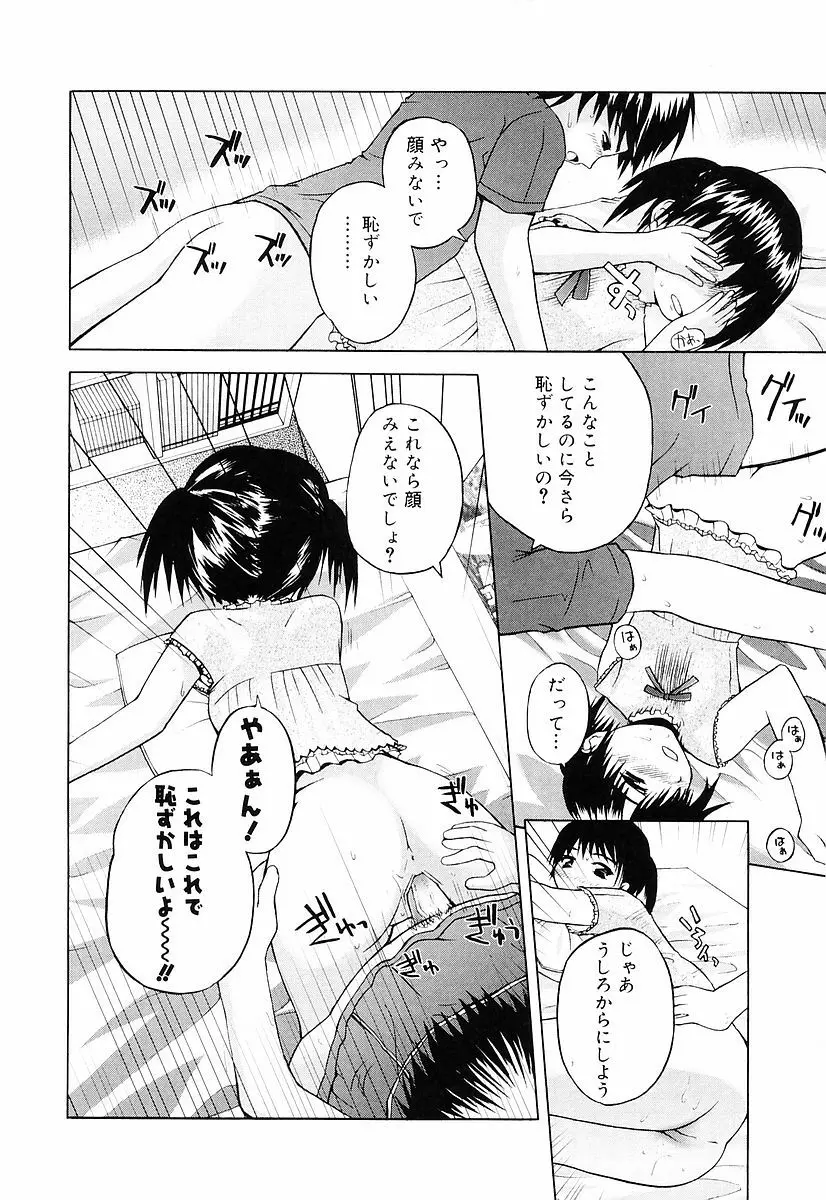 エロっ娘最前線! Page.137