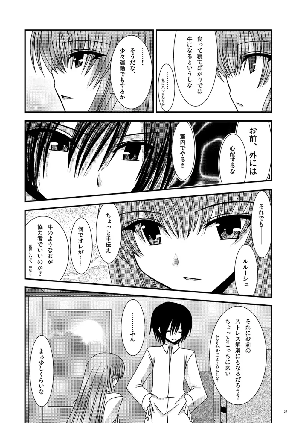 Rainbow Page.27