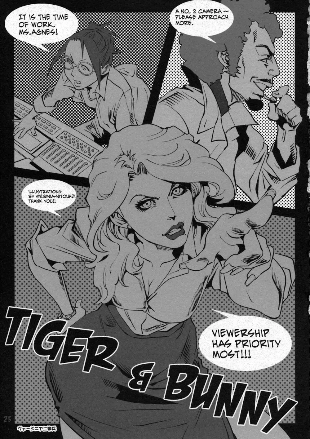 アニエスさんお仕事です! Page.25