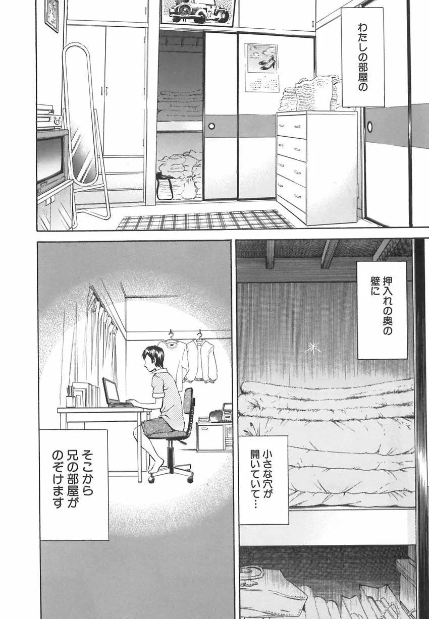 王様と女奴隷 Page.117