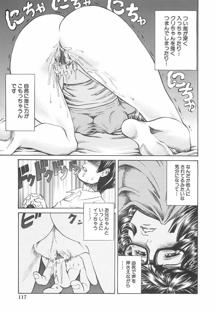 王様と女奴隷 Page.120