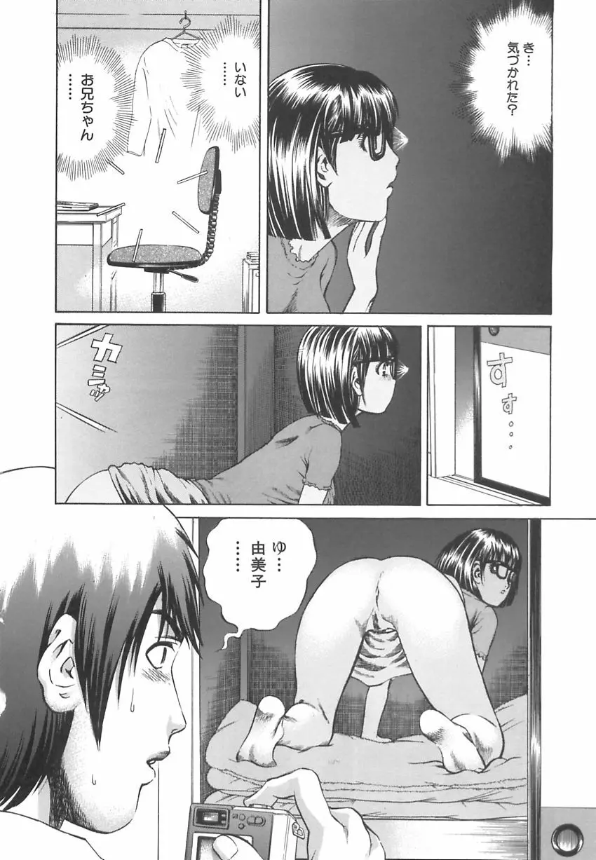 王様と女奴隷 Page.125