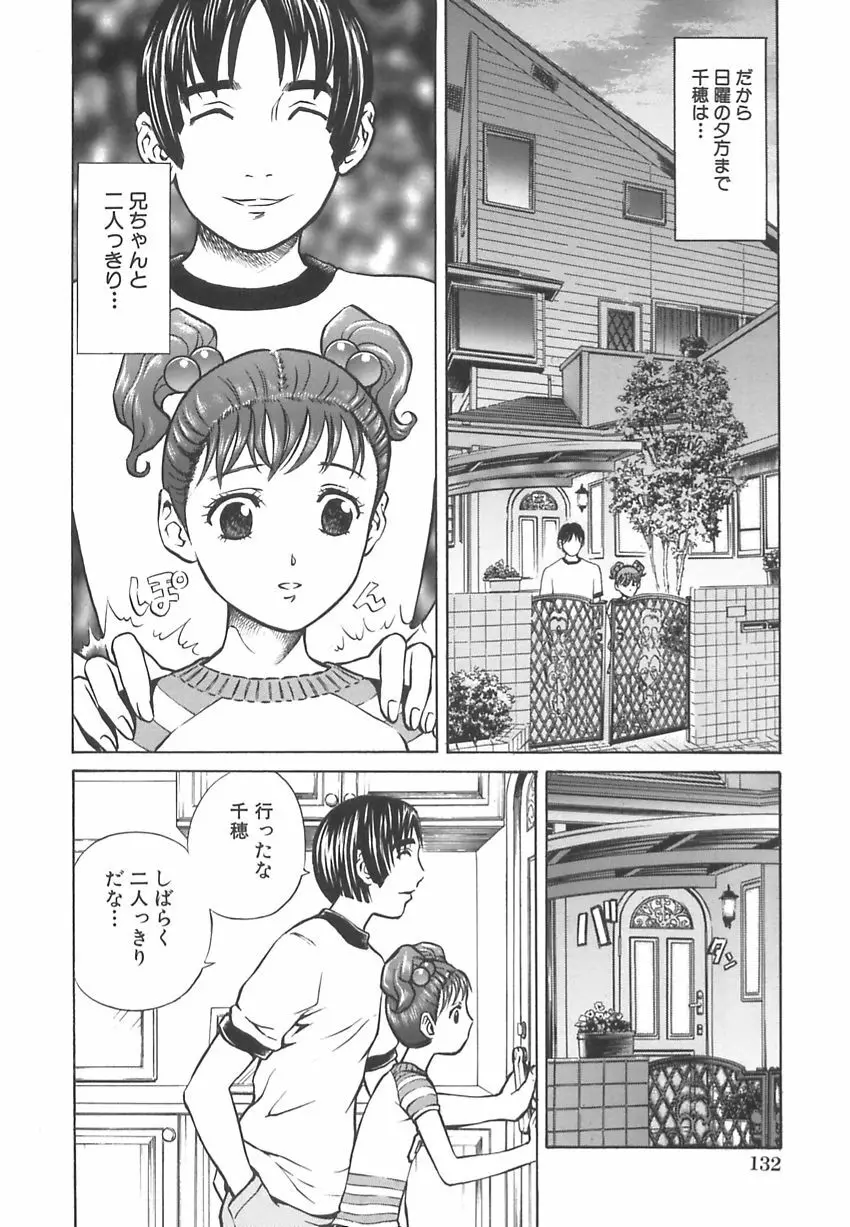 王様と女奴隷 Page.135