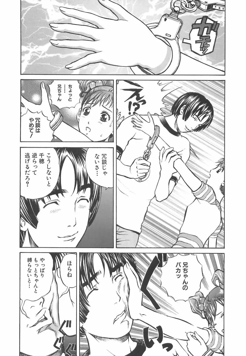 王様と女奴隷 Page.136