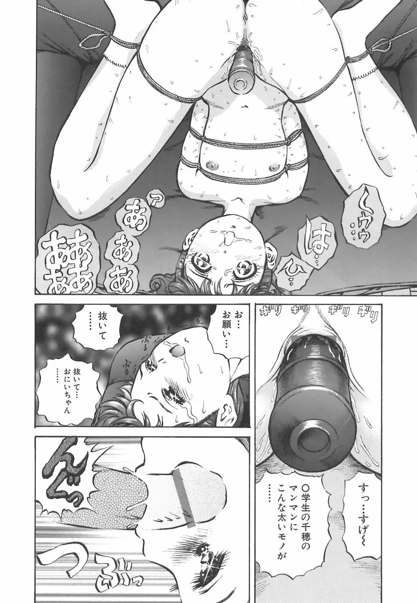 王様と女奴隷 Page.143