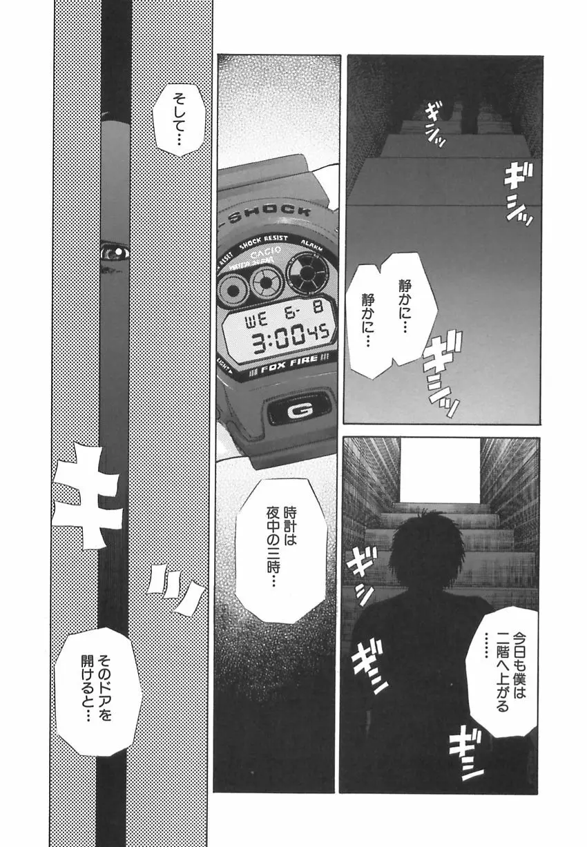 王様と女奴隷 Page.20